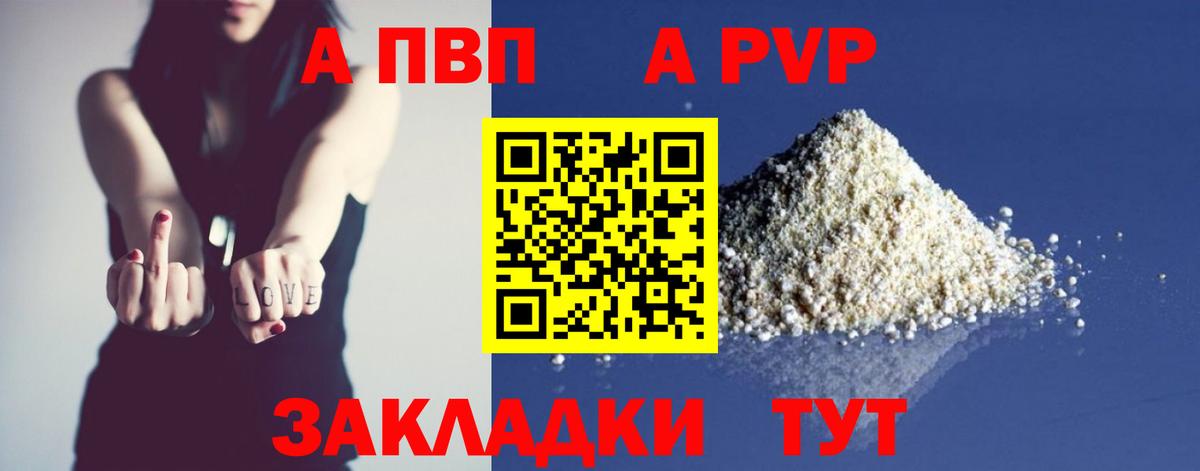 A PVP Соль  Альфа ПВП  Вход с VPN  Магадан  где можно купить наркотик  Альфа ПВП СК КРИС  Альфа ПВП Соль 