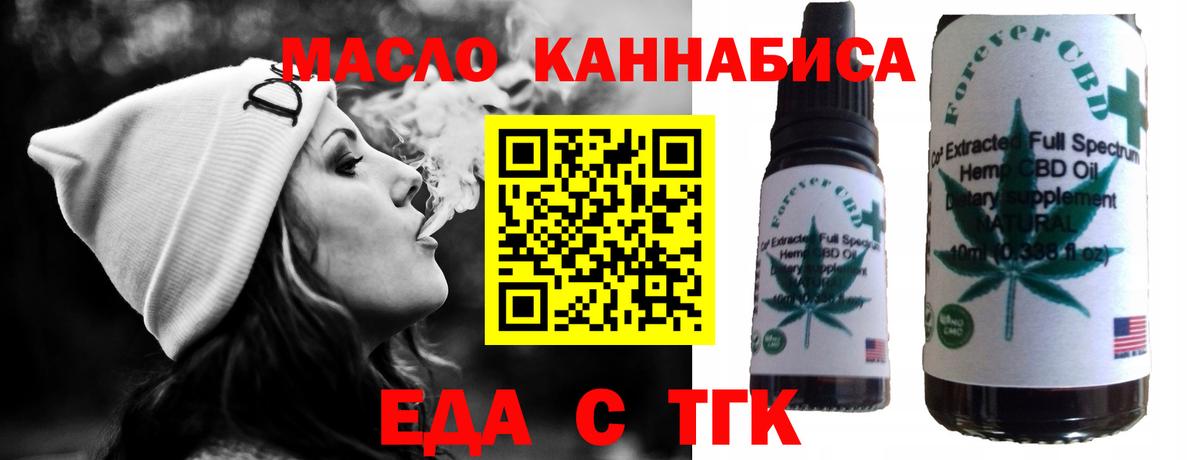 Магадан  Еда ТГК марихуана  Вход с VPN 