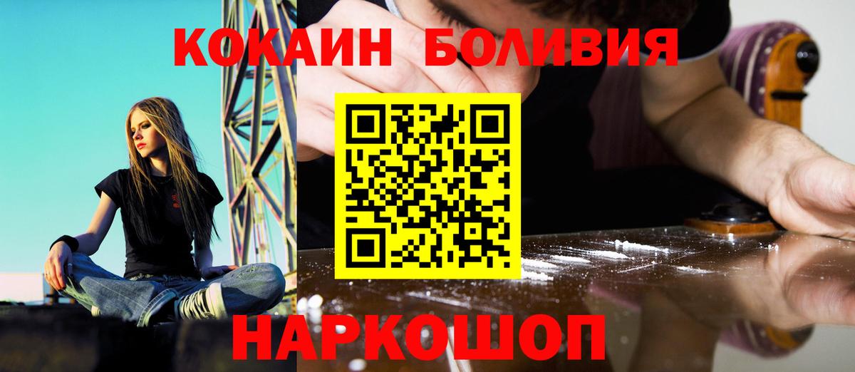 Кокаин 98%  Вход с VPN  КОКАИН Columbia  Магадан 