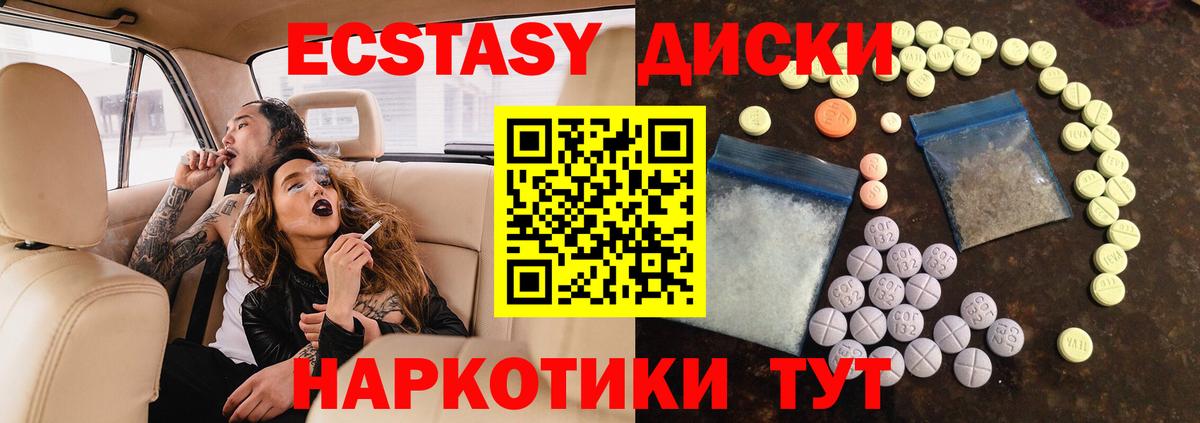 Экстази Philipp Plein  Вход с VPN  Магадан  Экстази MDMA 