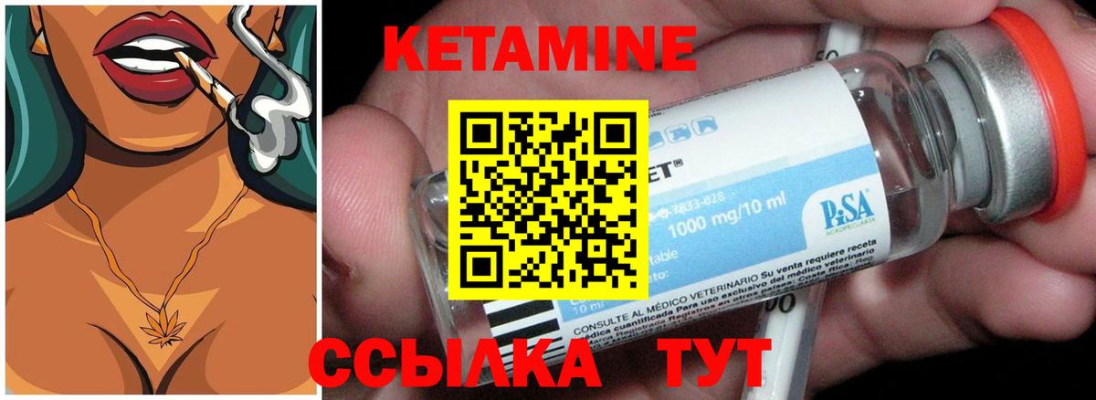 КЕТАМИН ketamine Магадан