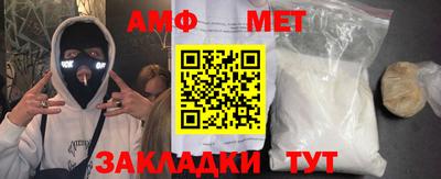 метамфетамин Заводоуковск