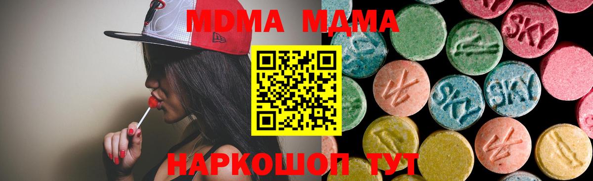 МДМА Molly  МДМА  Магадан  Вход с VPN  МДМА VHQ 