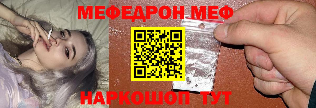 Меф мяу мяу кристаллы Магадан