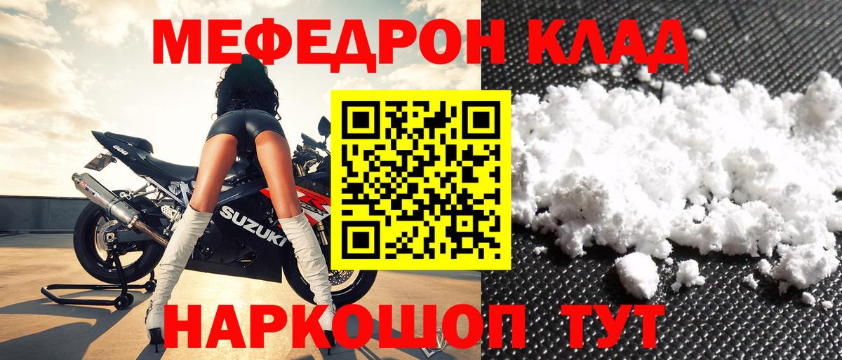 Магадан  МЕФ  Вход с VPN  Мефедрон 4 MMC  дарнет шоп  mega зеркало  МЯУ-МЯУ mephedrone 