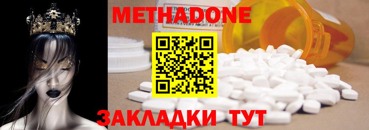 МЕТАДОН VHQ Магадан