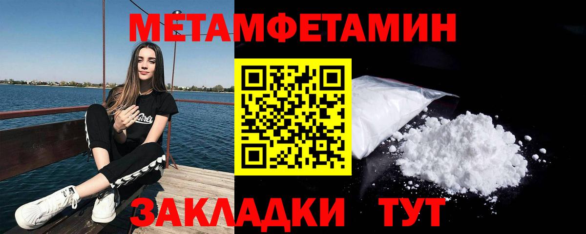 Первитин Methamphetamine  Первитин Methamphetamine  Вход с VPN  Магадан 