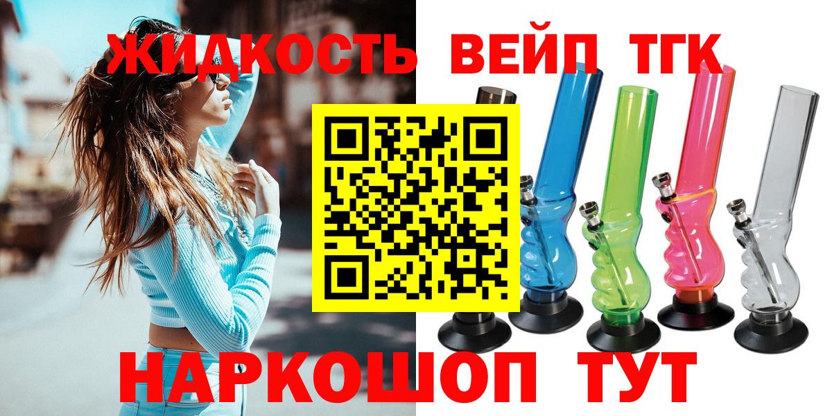 Магадан  Дистиллят ТГК концентрат  Вход с VPN 