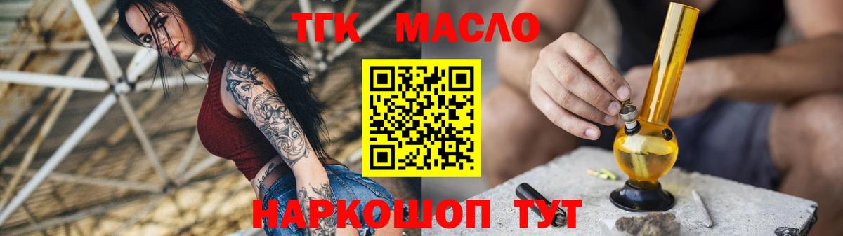 Дистиллят ТГК вейп Магадан